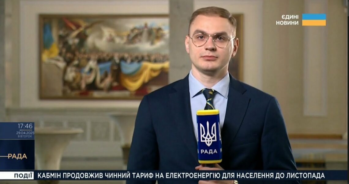 Підсумки засідання Верховної Ради: Підтримка України, доступ до ліків