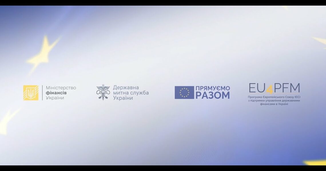 Статус АЕО – це розвиток міжнародної торгівлі та високі стандарти українського бізнесу