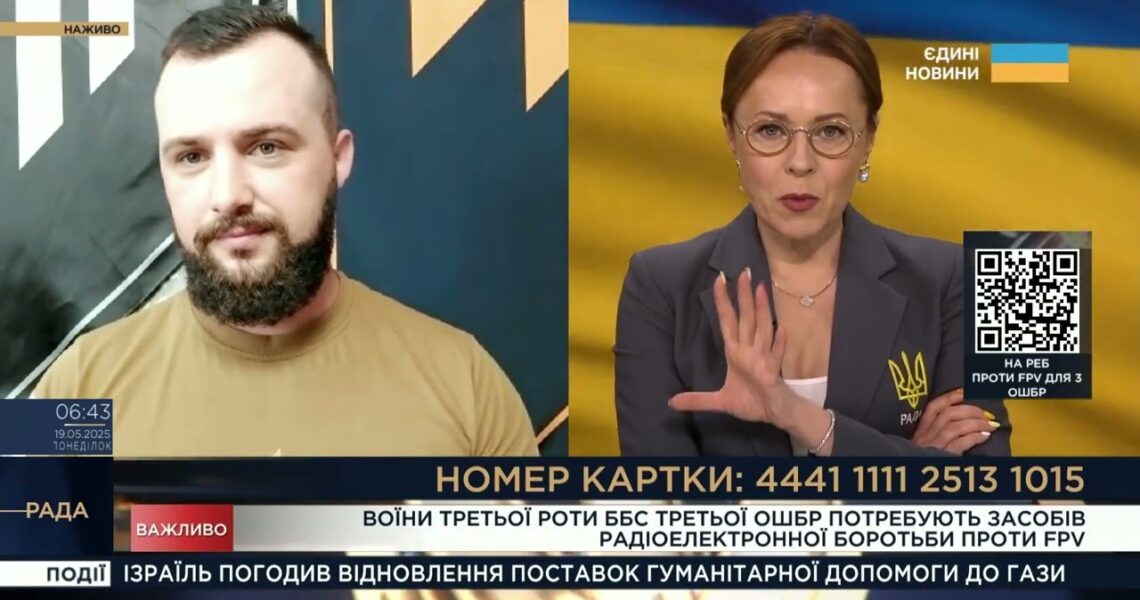 РЕБ 3 ОШБр зупиняє FPV-дрони: Як працює захист на фронті та навіщо збір на обладнання