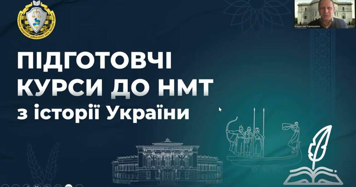 Історія України. Заняття 15. Перша світова війна. Початок Української революції.