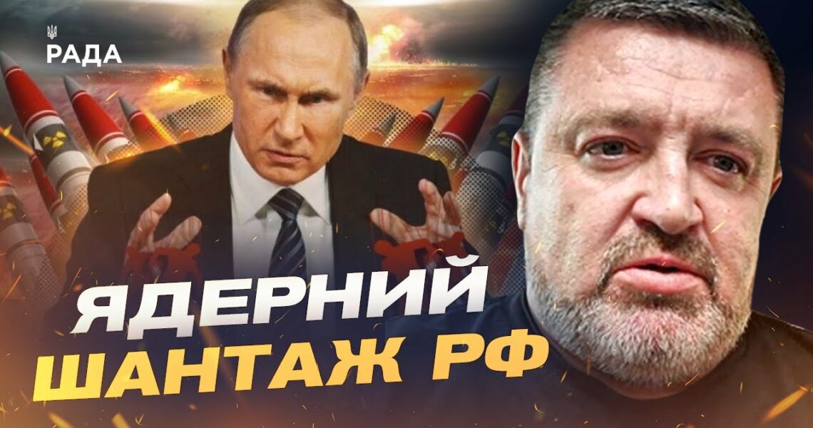 Ядерне залякування рф: плани запуску "ЯРС" та актуальна ситуація на фронті | Сергій Братчук