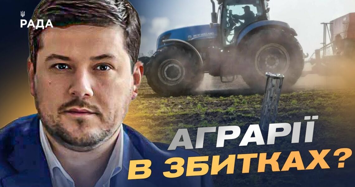 Врожаї під загрозою: Як заморозки, тарифи та війна впливають на АПК України | Денис Марчук