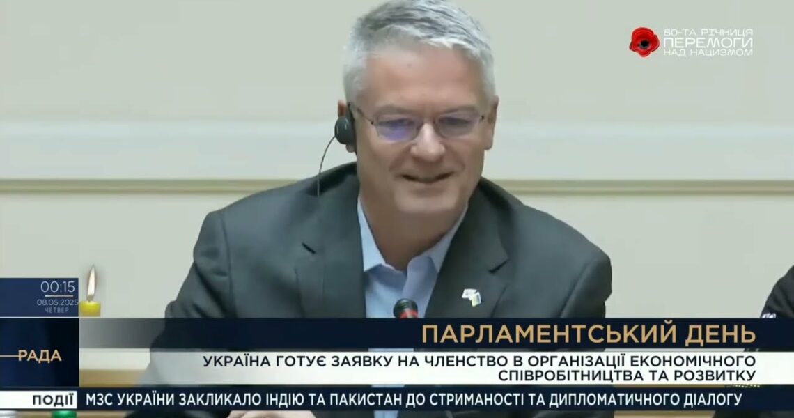 Парламентський день 07.05.2025