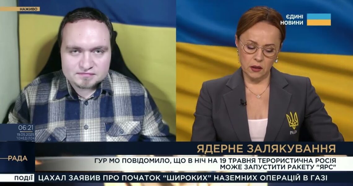 Ядерні погрози росії: Чи реальний запуск "ЯРС" та як реагує Україна? | Ігор Чаленко