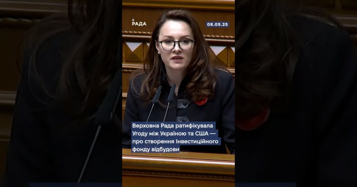 Верховна Рада ратифікувала угоду про копалини