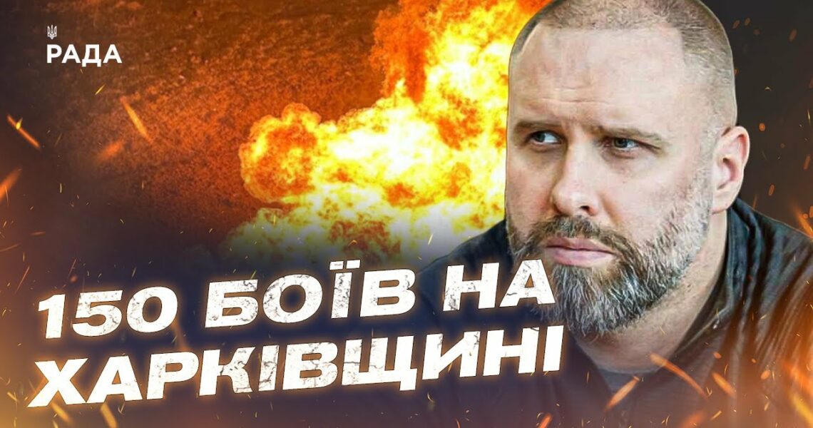 Харківщина під обстрілами: Евакуація, жертви та навчання в підземних школах | Олег Синєгубов