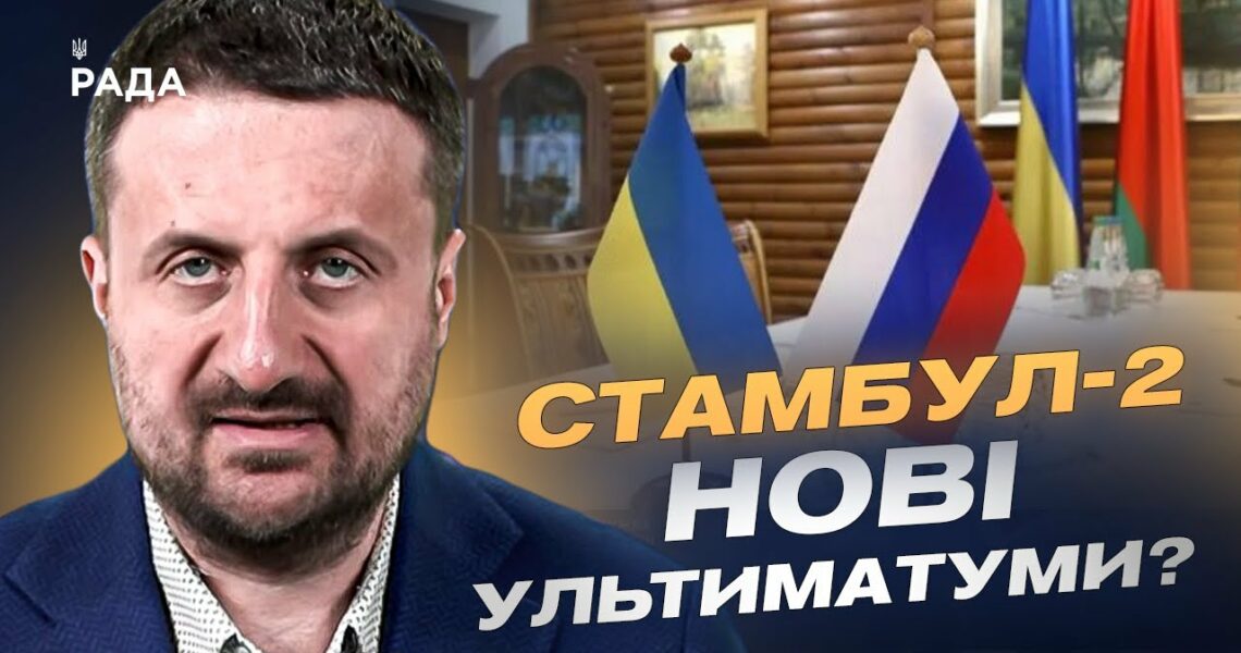 путін грає у переговори: Стамбульські маневри кремля та реакція Заходу | Тарас Загородній