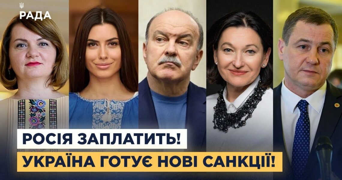 Нафтогазовий сектор, банки та атомна енергетика: як Україна обмежує ресурси рф
