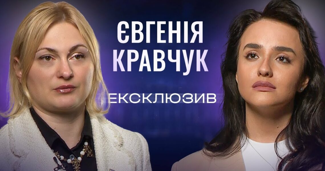 Культурний фронт України: Євгенія Кравчук про медіареформу, мову та міжнародну підтримку. ЕКСКЛЮЗИВ!