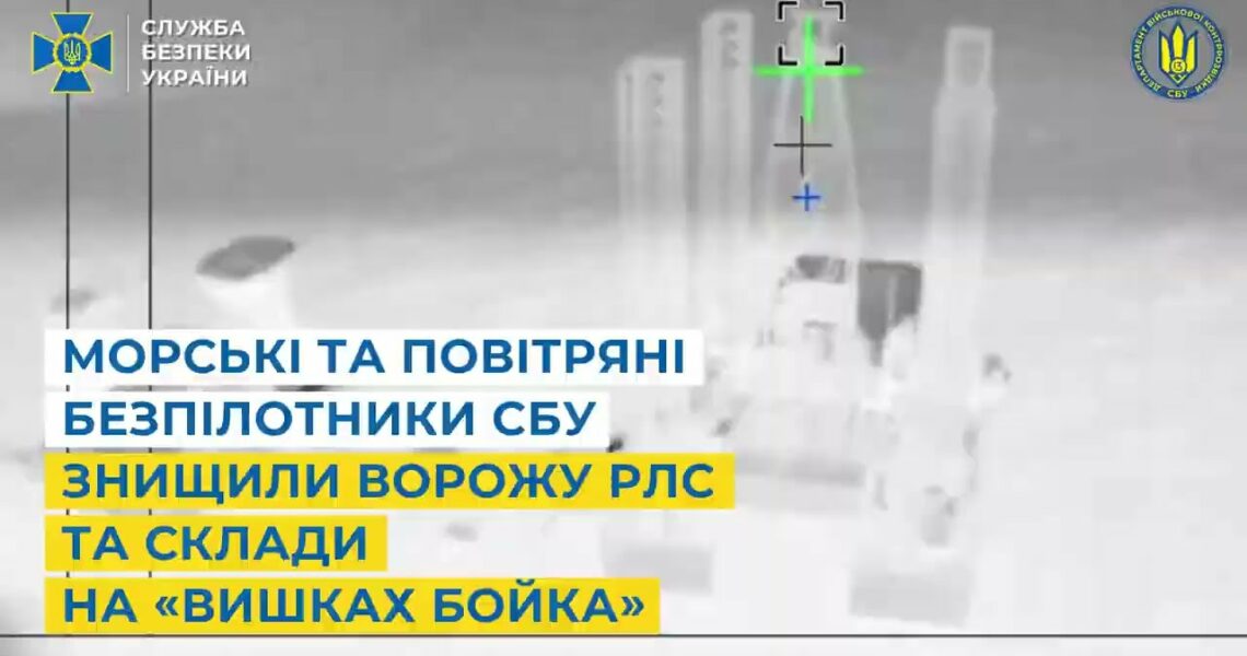 СБУ за допомогою надводних і повітряних дронів знищила РЛС та склади на платформах у Чорному морі