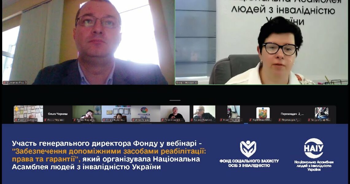 Віталій Музиченко про забезпечення допоміжними засобами реабілітації