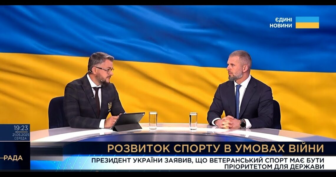 Матвій Бідний: про проведення форуму «Інновації та розвиток у спорті в умовах війни»