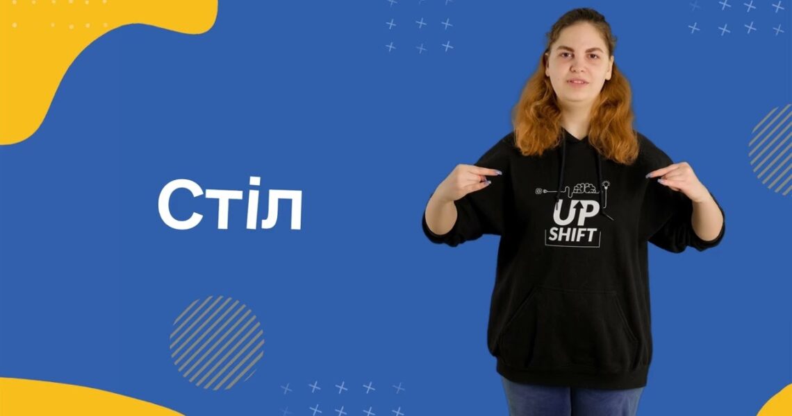 Загальновживані. Побут. Частина перша.