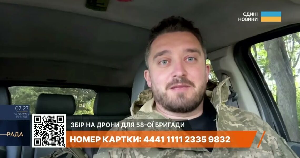 58 ОМПБр на Харківщині: Максим Комаренко про штурми РФ, війну дронів і потреби бригади