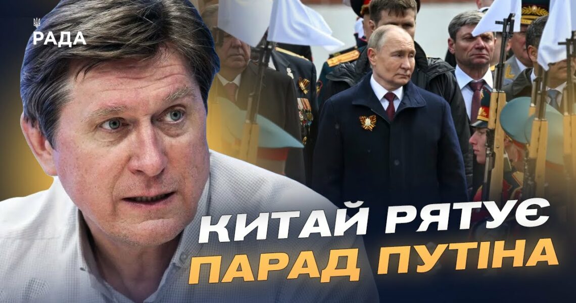 Парад 9 травня: хто підтримує путіна і чому світ ігнорує росію? | Володимир Фесенко