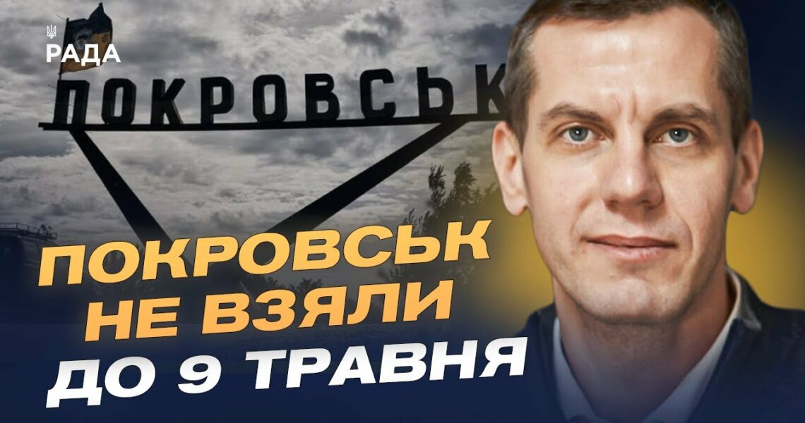 Зміна тактики рф: Чому після Покровська ворог націлився на Дніпропетровщину | Сергій Кузан