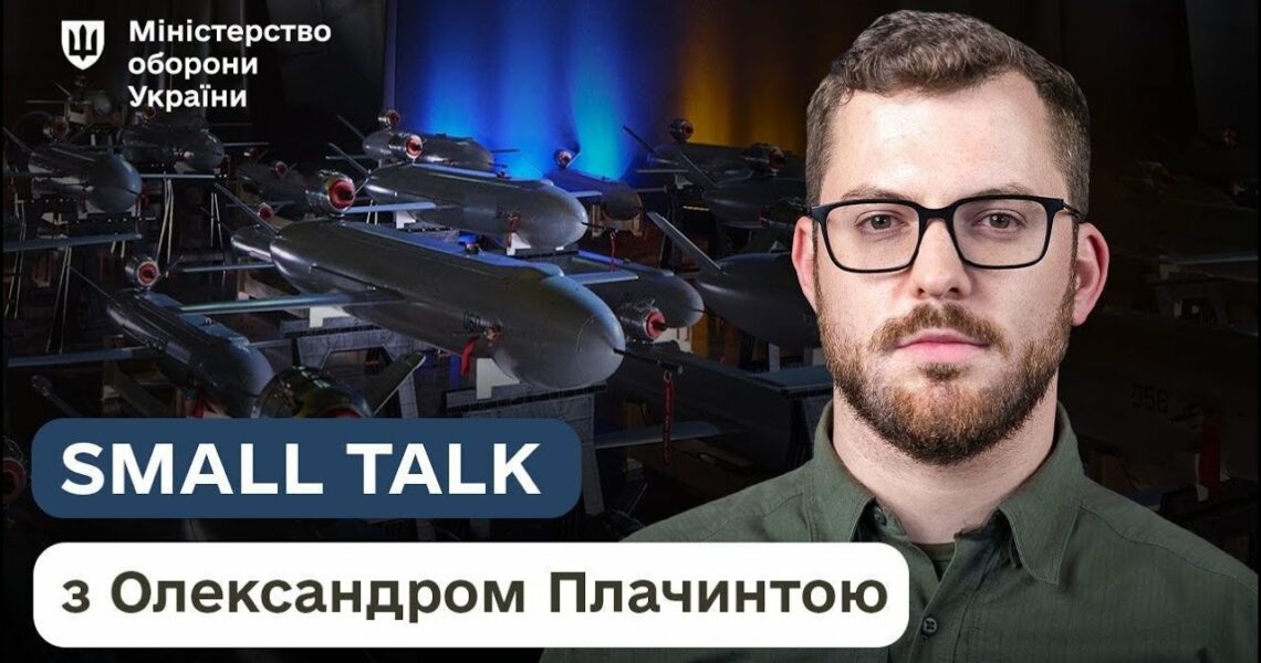 У 2025 році Україна очікує €500 млн від ЄС на розвиток вітчизняних БПЛА за рахунок активів рф