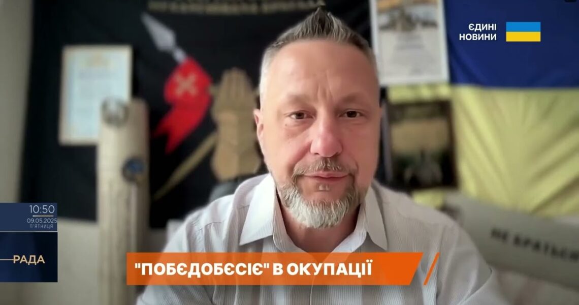 роспропаганда на окупованих територіях: 9 травня, заміщення й тиск на місцевих | Петро Андрющенко