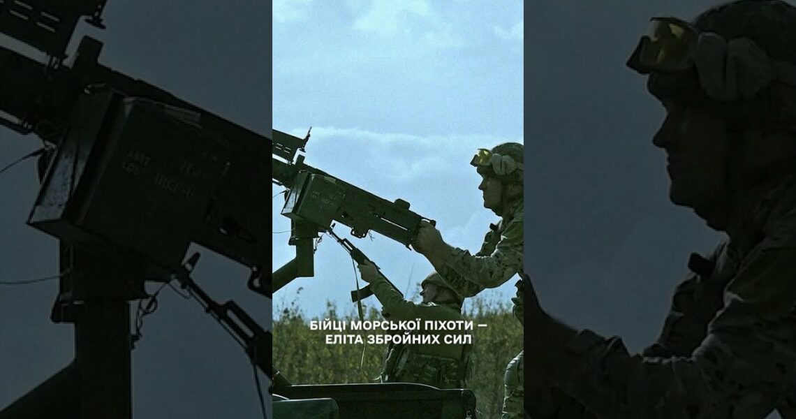 З Днем морської піхоти!