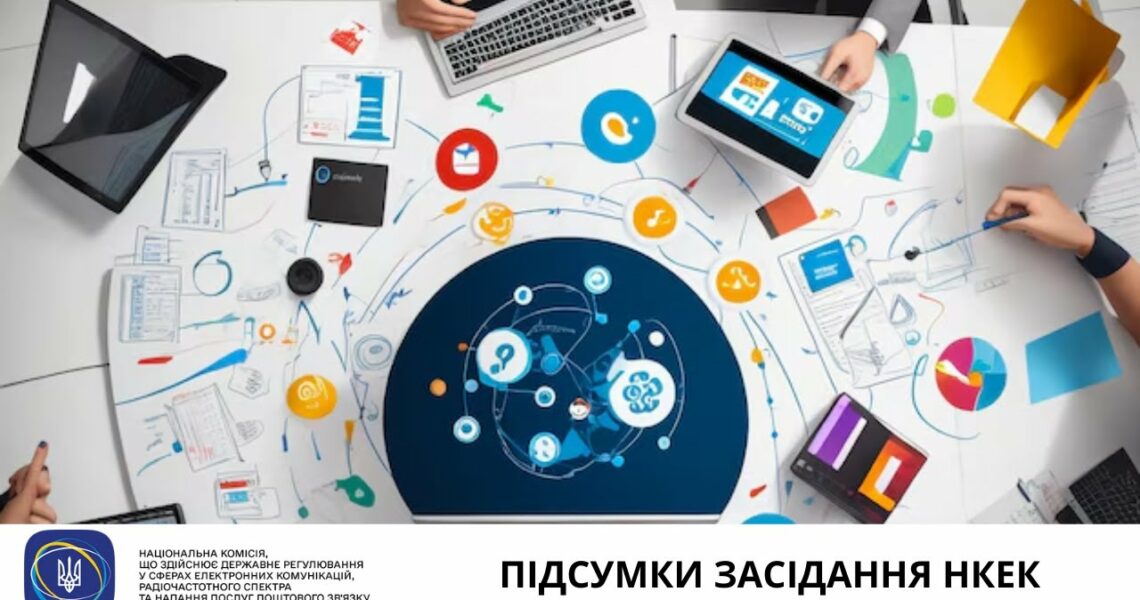Засідання НКЕК від 07 травня 2025 року