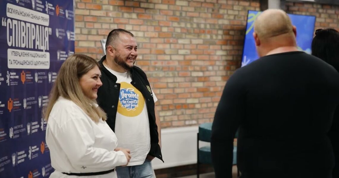 Усе про ідентичність: як пройшов Всеукраїнський семінар-тренінг «Співпраця»