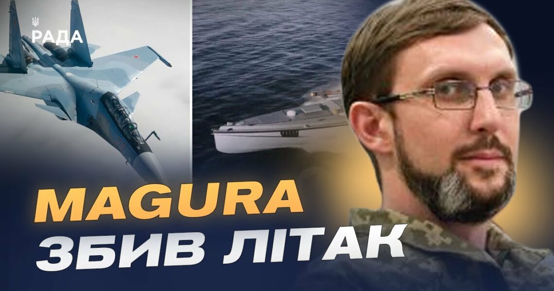 Безпілотники MAGURA знищують російські літаки: Чорне море стає небезпечним для агресора | Євген Єрін