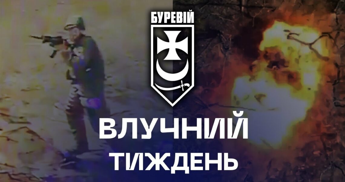 🎯 Точний тиждень | як бригада «Буревій» розбирає ворога по деталях