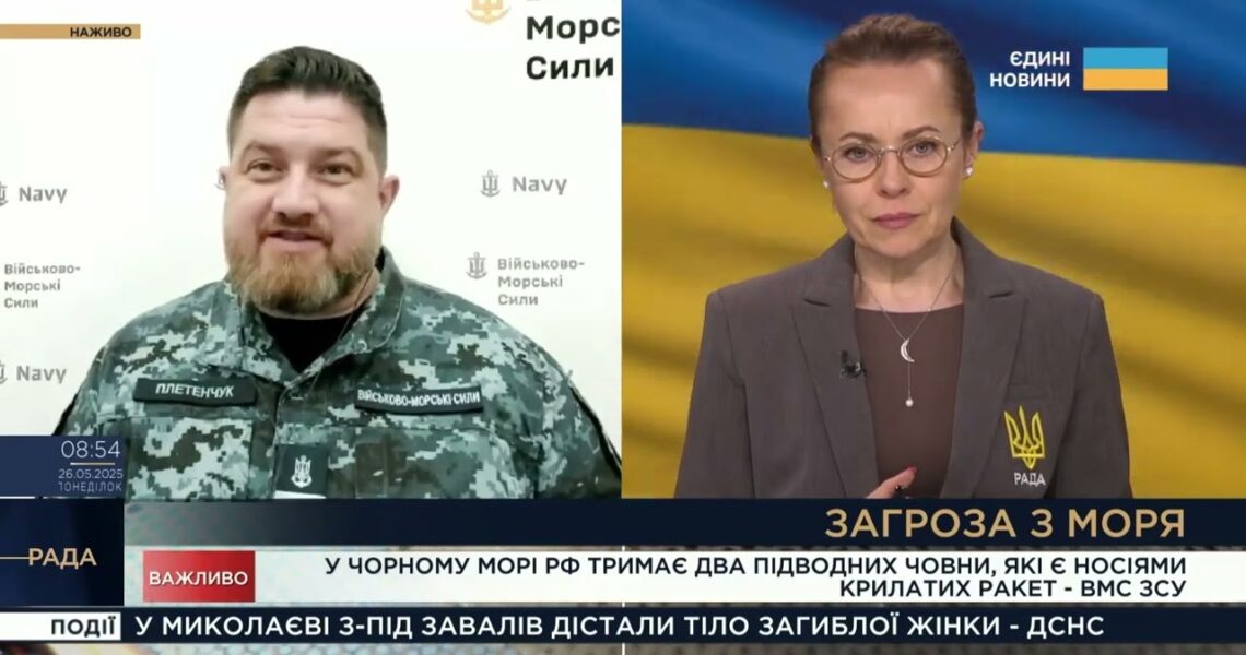 ОБОРОНА НА МОРІ: «Калібри», авіація та тактика рф у Чорному морі | Дмитро Плетенчук