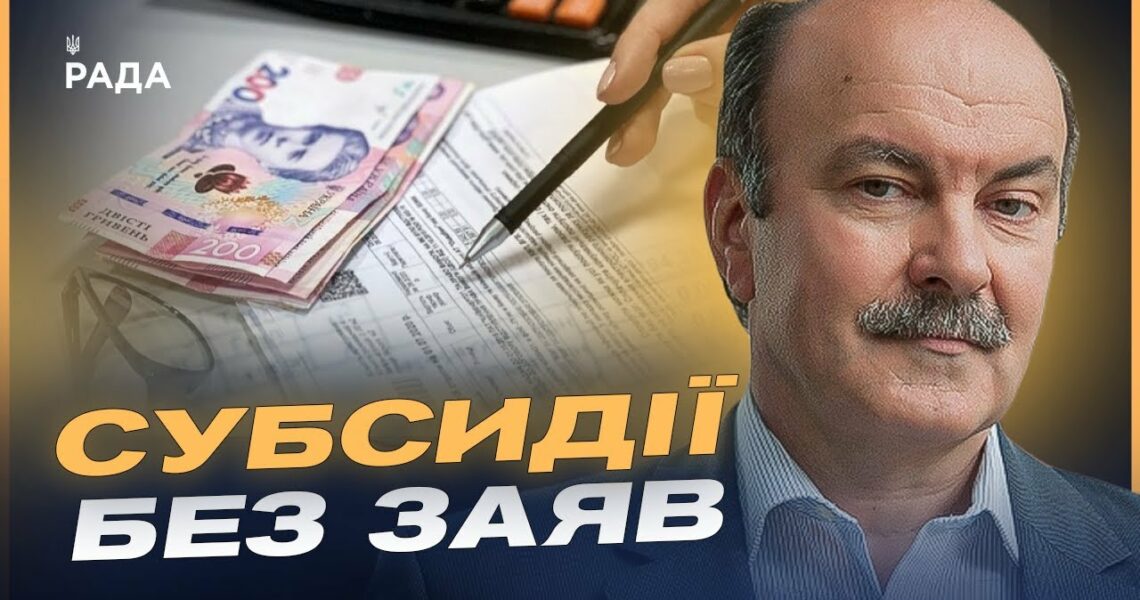 Травневі зміни: пенсії, субсидії, стаж і соцвиплати для українців | Михайло Цимбалюк