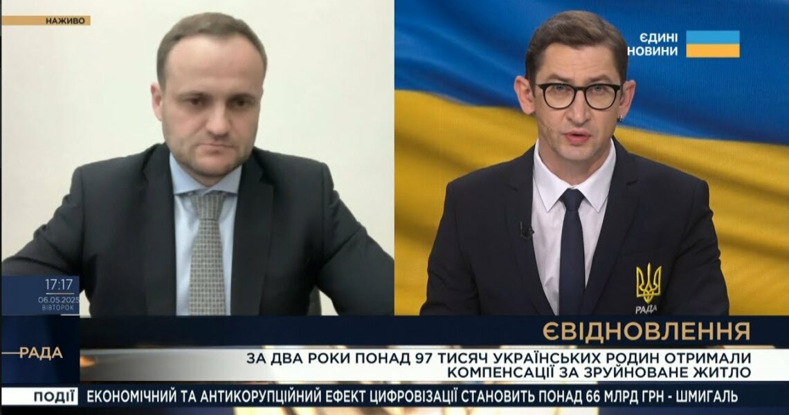 єВідновлення: як українці отримують компенсації за зруйноване житло | Олексій Кулеба