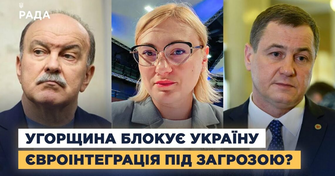Євроінтеграція України: які реформи залишаються невиконаними для вступу до ЄС
