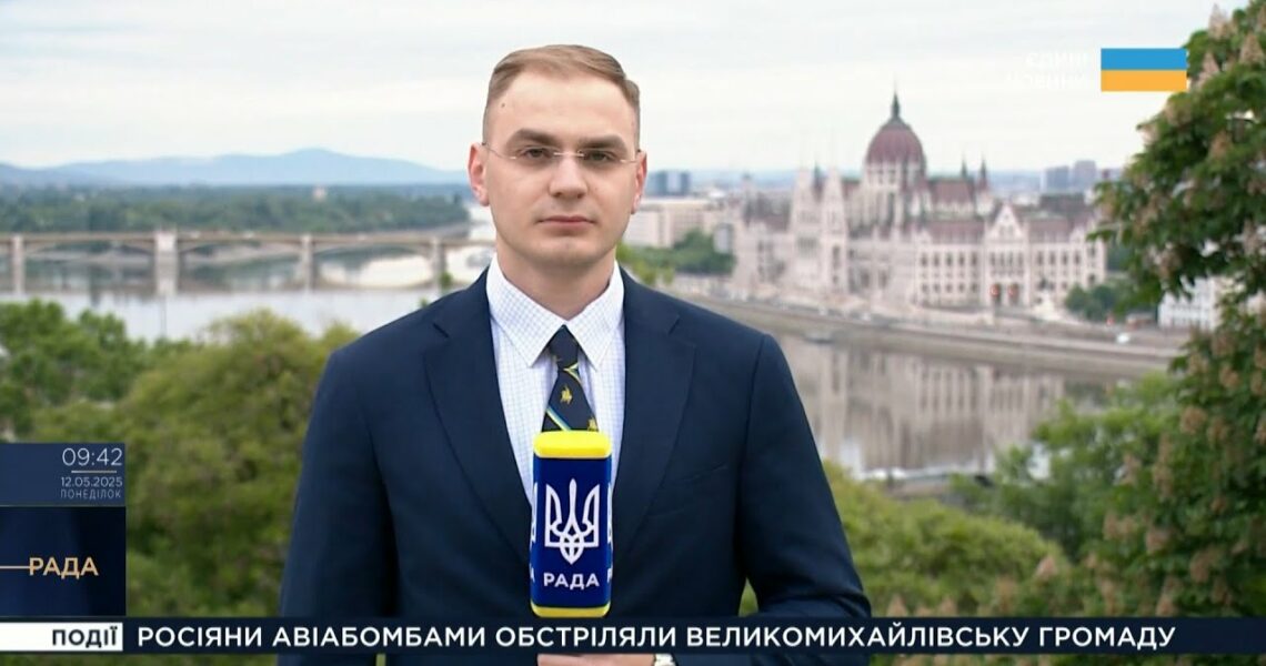 Будапешт приймає голів парламентів ЄС: Як Україна відстоює свої інтереси?