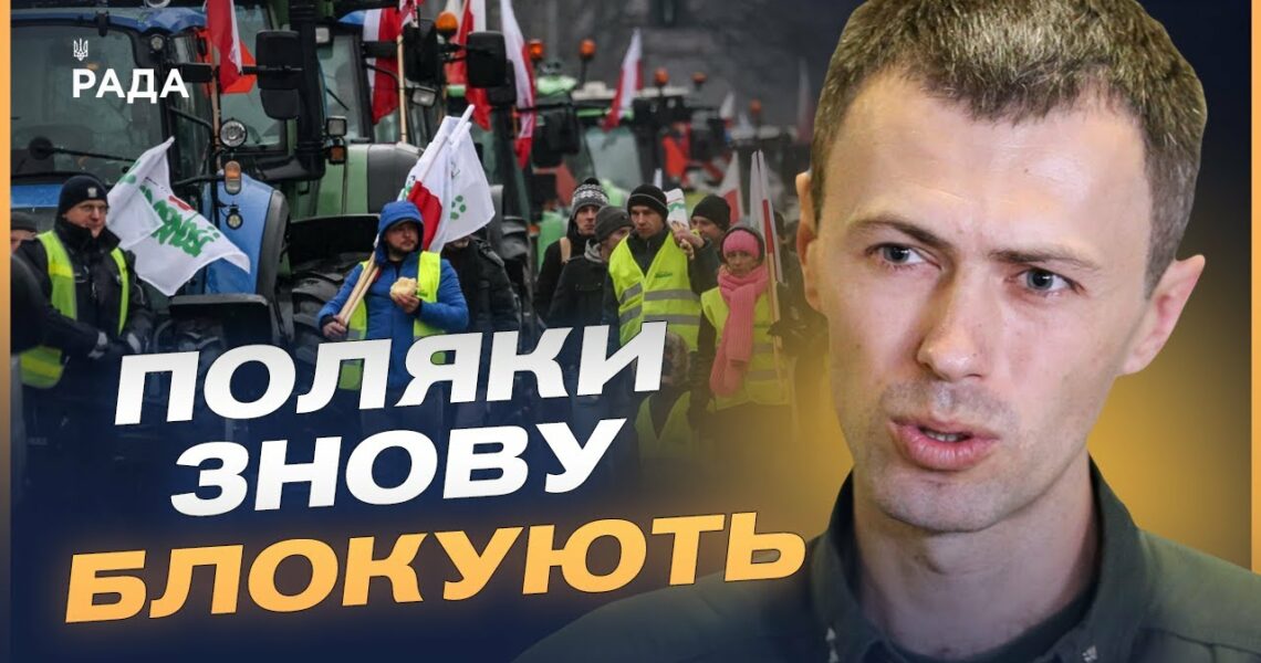 Польща–Україна: ситуація на кордоні, протести перевізників і загрози з півночі | Андрій Демченко
