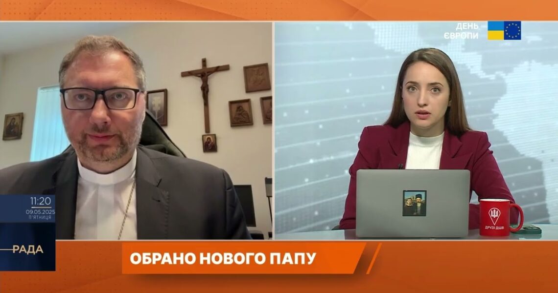 Папа Лев XIV: Як новий понтифік вплине на Ватикан, світ і Україну | Архієпископ Вісвальдас Кульбокас