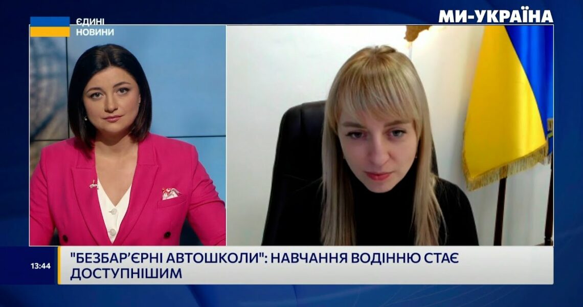 Катерина Павліченко: для навчання в безбар’єрних автошколах зареєструвалися майже 500 осіб