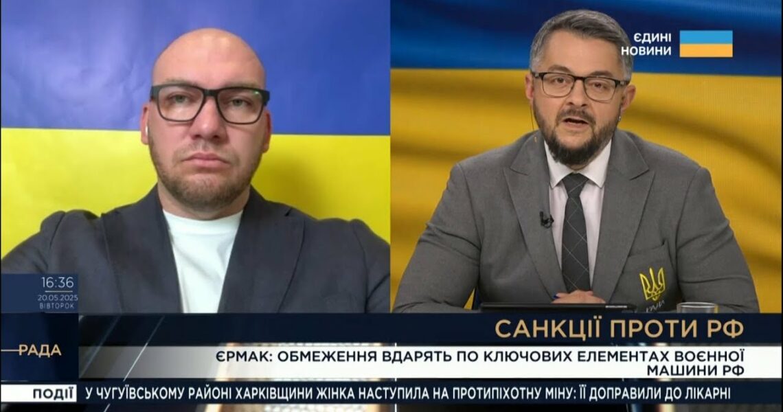 17-й пакет санкцій ЄС: Чи достатньо цього для стримування росії?і | Олексій Леонов