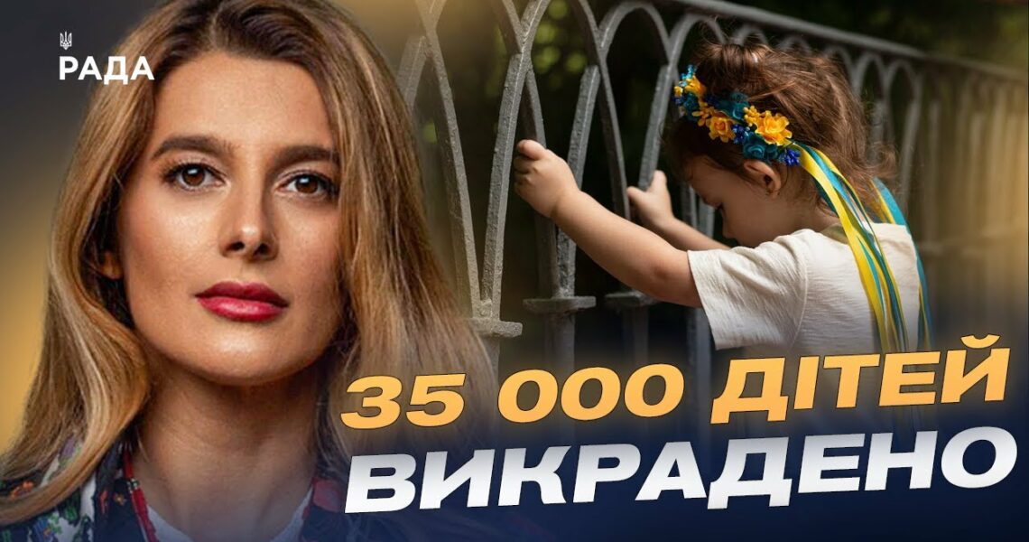 Депортація 35 тисяч дітей: що вирішили в Гельсінкі та як тиснуть на рф | Лариса Білозір