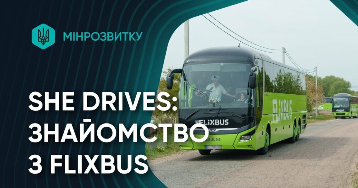 She Drives. Майбутні водійки знайомляться з FlixBus