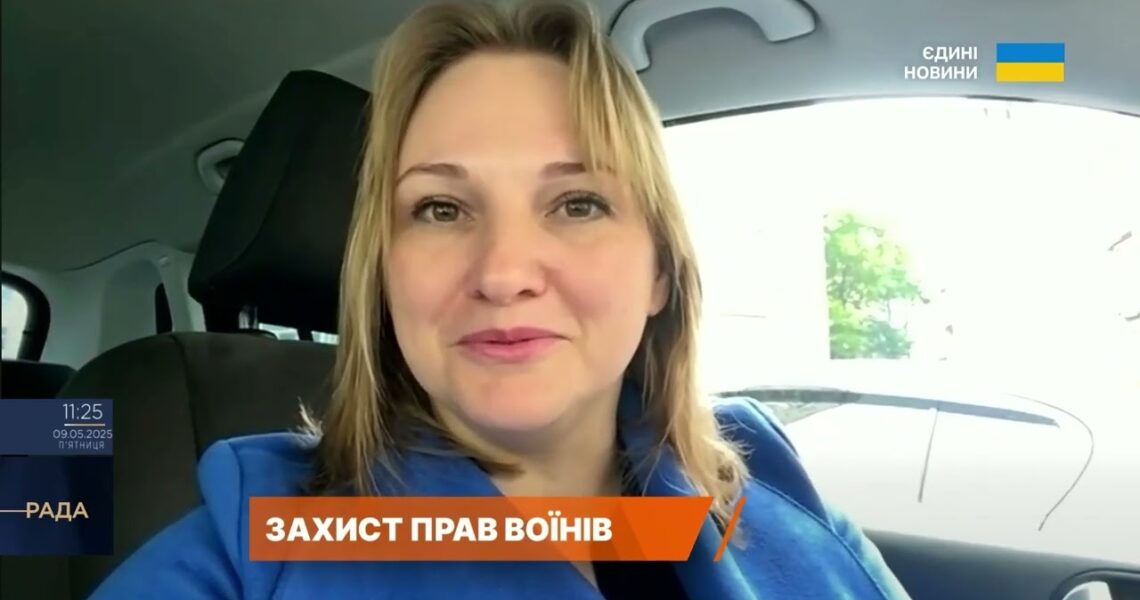 Військовий омбудсман: Як новий законопроєкт захистить права захисників | Ольга Решетилова