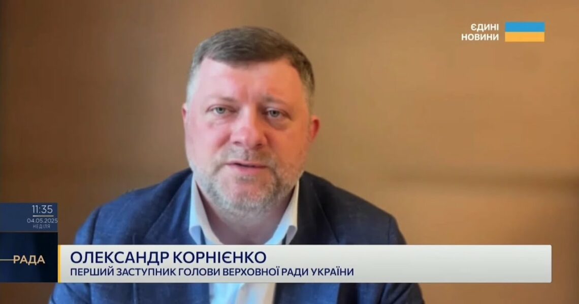Чи готовий Парламент ратифікувати угоду про надра зі США? | Олександр Корнієнко
