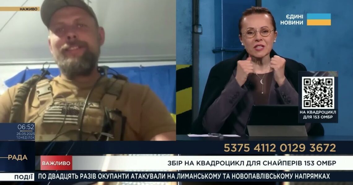 153 бригада: Чому квадроцикл — питання життя. Командир “Границя” про війну і потреби