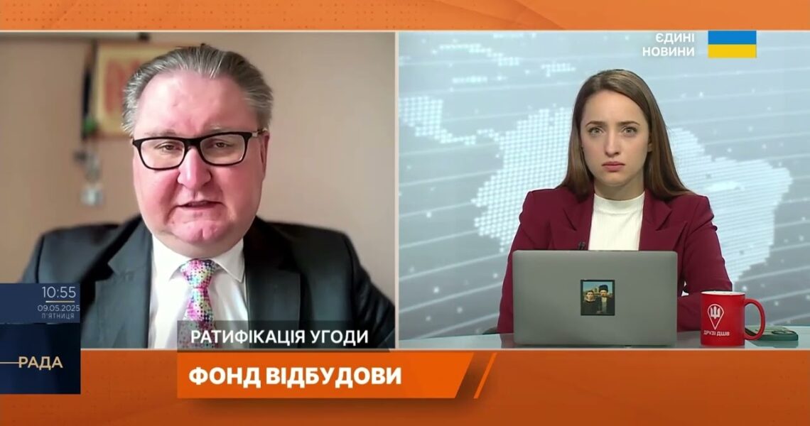 Американо-український фонд відбудови: як працює угода про інвестиції та надра | Тарас Качка