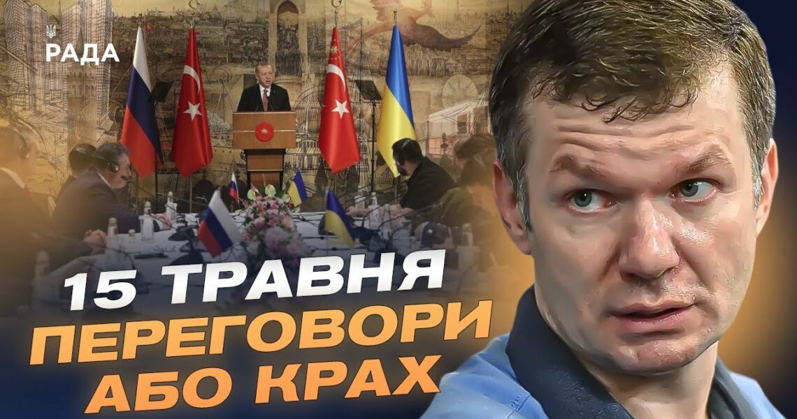 Економіка рф перед переговорами: Чи витримає санкційний тиск? | Іван Ус