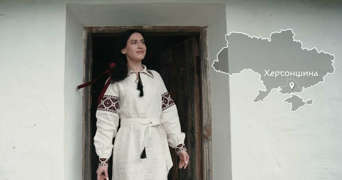Вишиванка Херсонщини: твоя тиша говорить голосно: я — Україна!