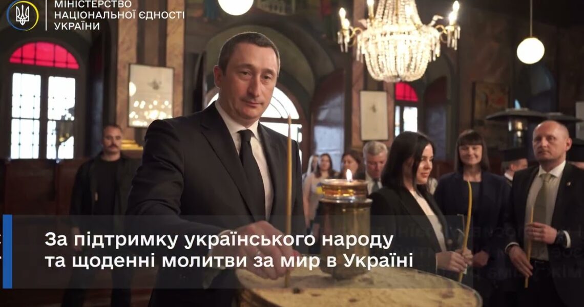 Олексій Чернишов зустрівся з Вселенським Патріархом Варфоломієм