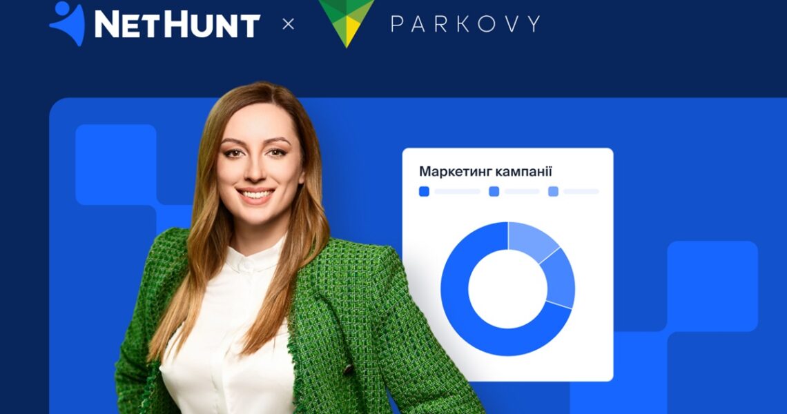 Новини бізнесу - CRM тільки для продажів? КВЦ "Парковий" ламає стереотипи з NetHunt CRM