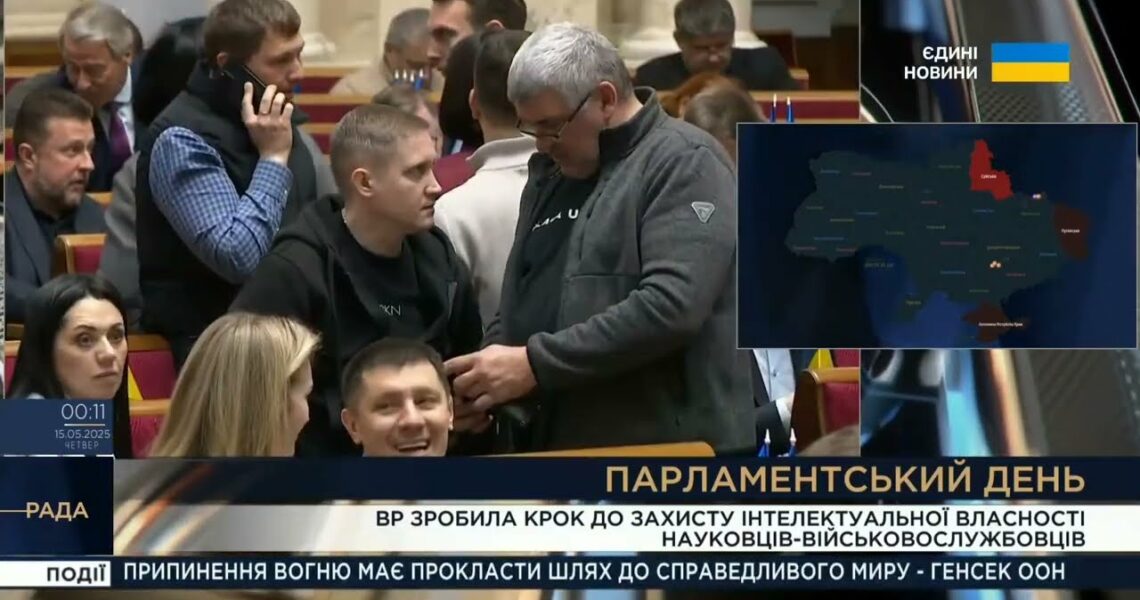 Парламентський день 14.05.2025