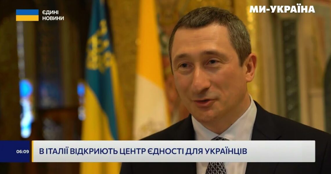 Олексій Чернишов: в Італії відкриють Центр єдності для українців