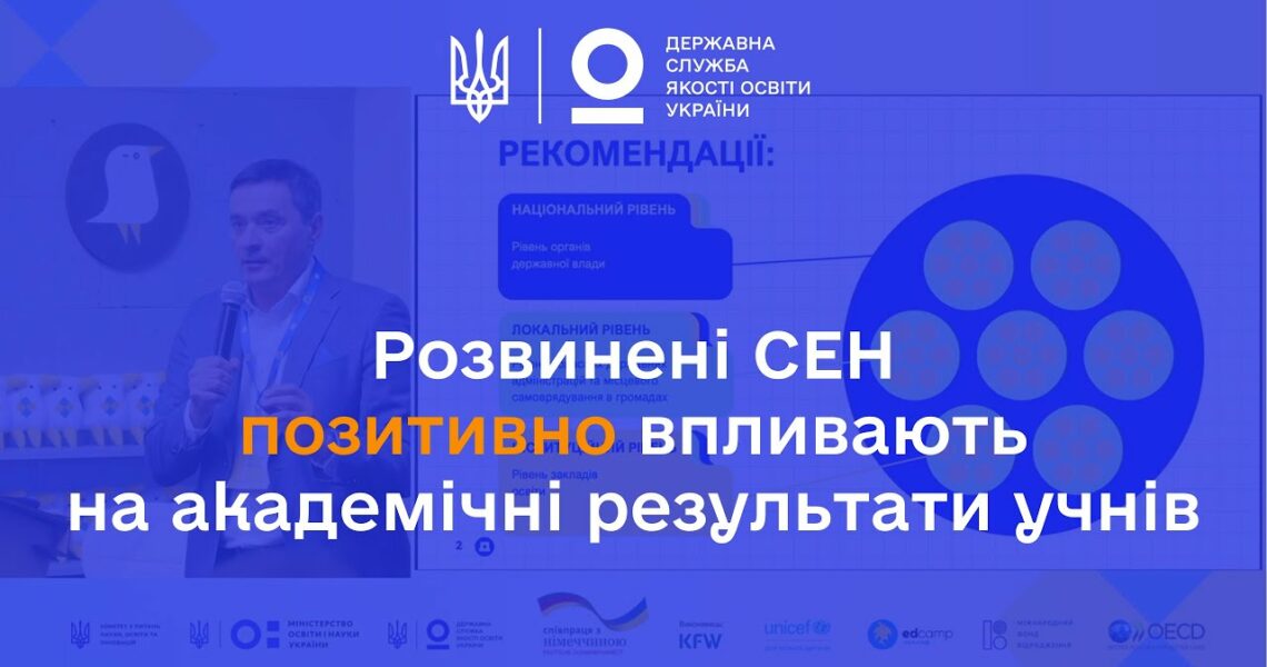 Навички, що впливають на успішність учнів ІІ том ДоСЕН 2022 2024