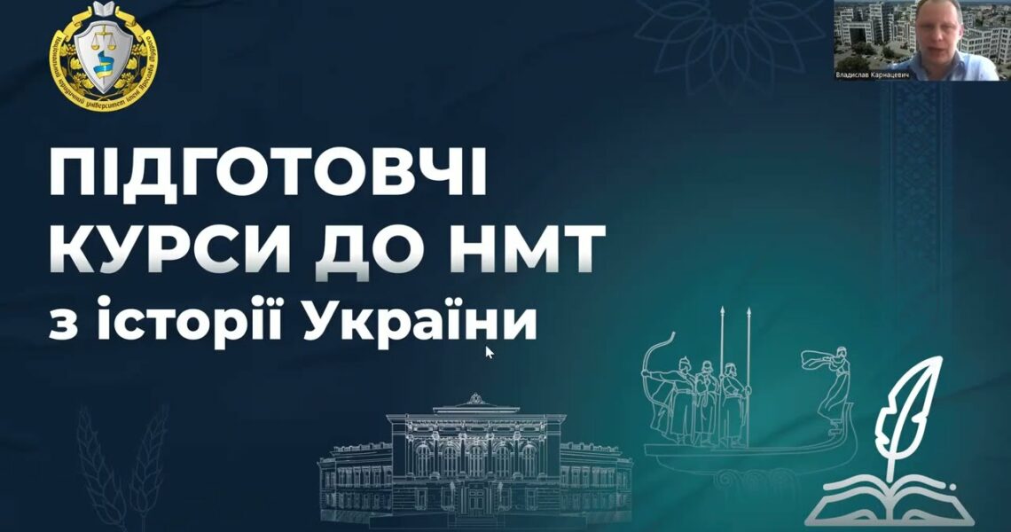 Історія України. Заняття 17. Встановлення комуністичного тоталітарного режиму в Україні (1921-1928)